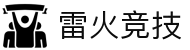 雷火·竞技(中国)-全球领先的电竞赛事平台